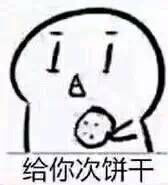 这个表情包中所有的表情