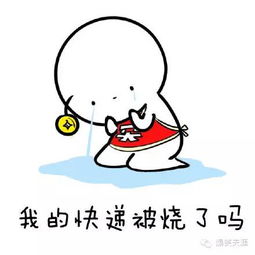 表情段子等待快递的表情包,说好的发货呢