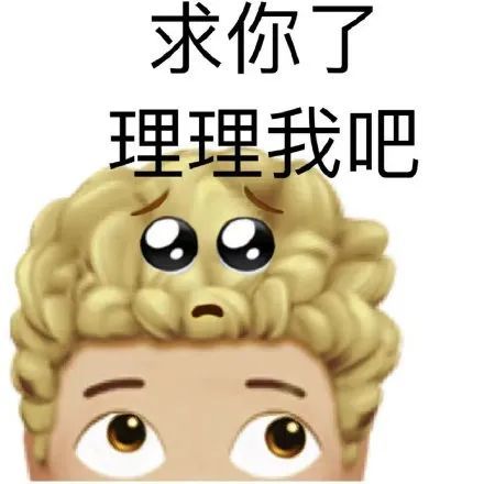 表情包认错表情包