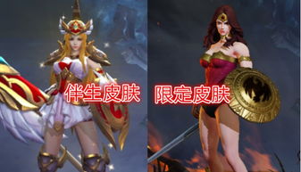 王者荣耀限定不如伴生的几款皮肤,玩家返场也不买,太坑了