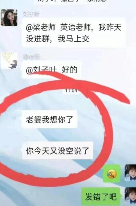 宝爸错发消息私事曝光,想撤回已经晚了,宝妈羞红了脸不敢见人
