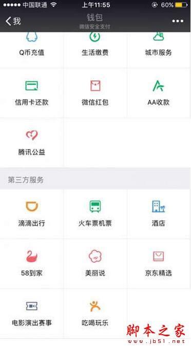 微信小程序怎么打开微信小程序打开入口在哪