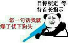 猪八戒在阳台上捞孙悟空