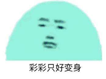 兰兰无话可说是什么梗兰兰无话可说高清无水印表情包