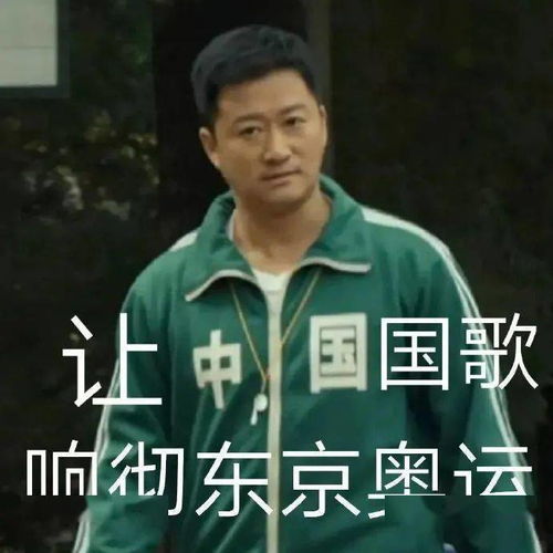 这是全中国最好用的表情包,快来收图他成了东京奥运会场外最忙的人