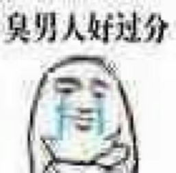 商务神级表情包收下它你就是我的人了