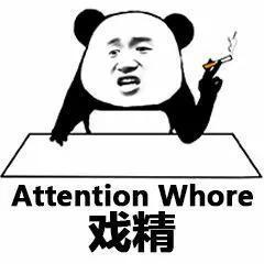 熊猫头怼怼表情包