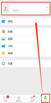 微信透明头像怎么弄