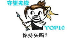小火箭守望先锋top游戏高清正版视频在线观看