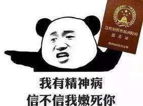 葵花点穴手表情包剑谱