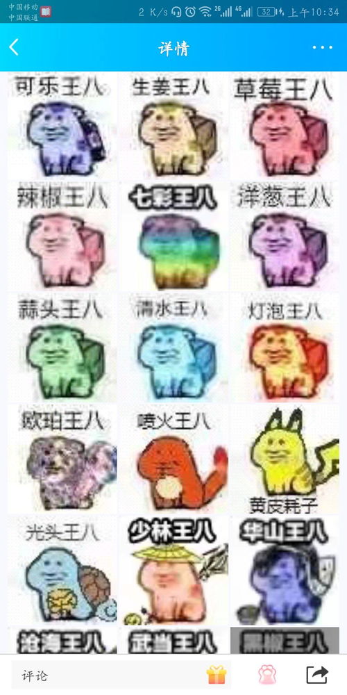 表情包