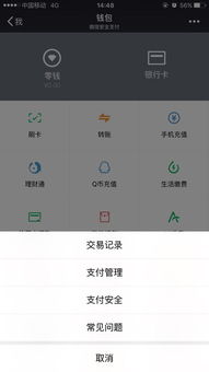 注销微信支付失败里面的零钱没有了和理财的我也全部取怎么还有提示失败请3个工作日后重