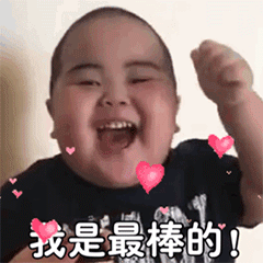 小胖子表情包我努力抬头,不让你看到我的眼泪