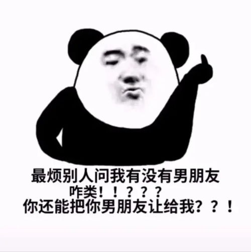 拜年表情包搞笑幽默单身