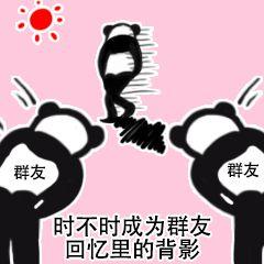 群聊搞笑表情图时不时做群友背后的超人