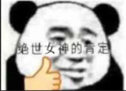 火爆表情包这个头怎么就秃了呢
