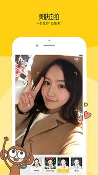 天天美颜p图app天天美颜p图下载1.5.1安卓版河东软件园