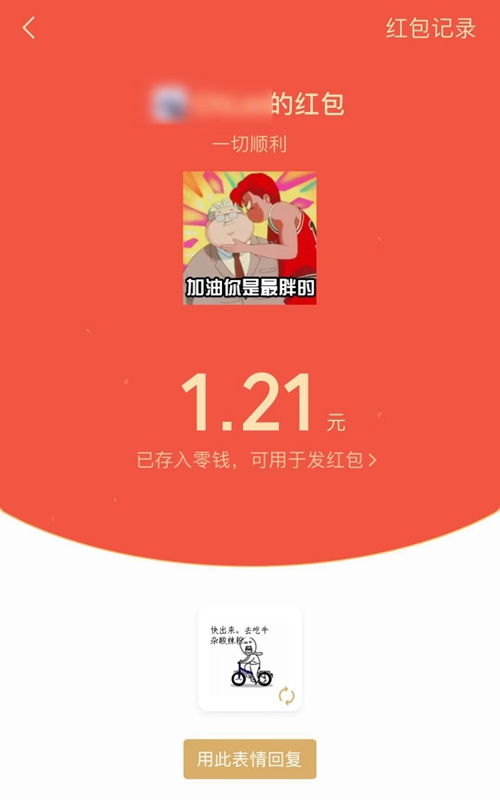 表情微信红包春节怎么玩表情红包自拍红包上线送祝福表情