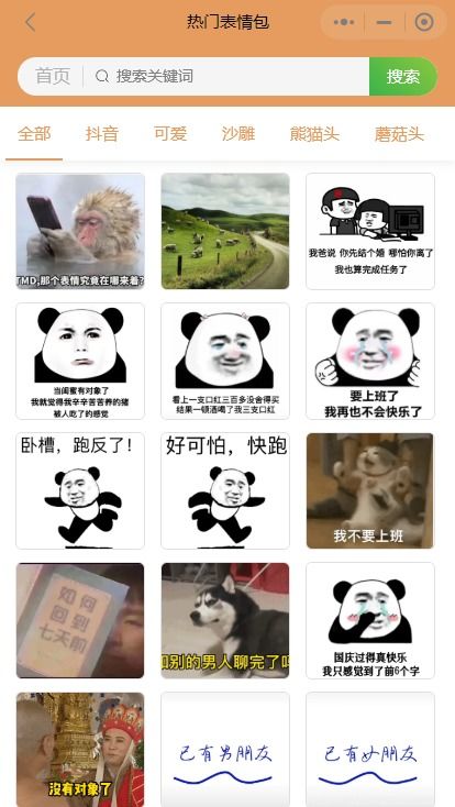表情包小程序图文视频教学,从零写起,保姆教程