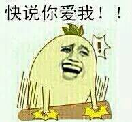 暴走漫画拍桌子表情包下载