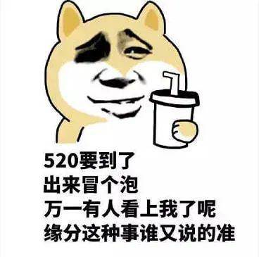 520花式告白合集,请戳