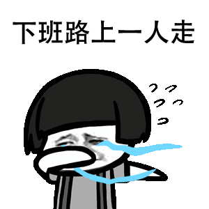 2018抖音狼烟风沙口表情包全集蘑菇头我的将军啊跳舞动态表情包狼烟封杀口我在工地搬砖头表情包免费分享