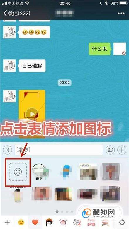微信如何不借助小程序制做自己的动态表情包