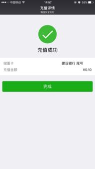 微信里怎么把银行卡的钱转到红包里
