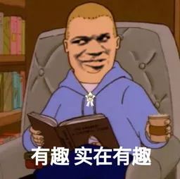 快来斗图第一弹