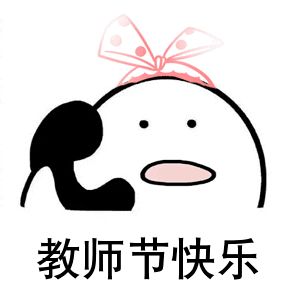 你好老师谢谢你们点亮襄阳孩子们的未来