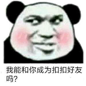 熊猫头群聊斗图表情包