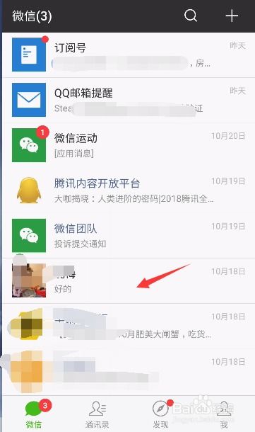 微信抖音小黄鸭表情包怎么弄