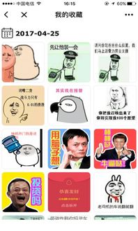 一二表情包小程序表情大全