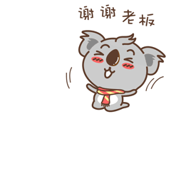 考拉小休新年版表情包