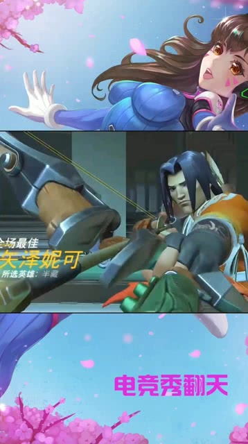 守望先锋,有些人表面上是萌妹,其实确实大老爷们儿