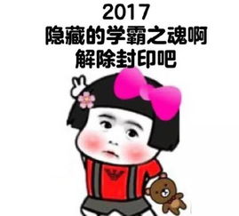 生活斗图表情包皱眉