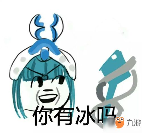 王者荣耀王昭君夏天冰冻解暑表情包表情包介绍