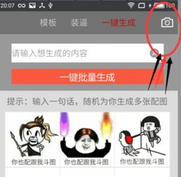 做表情包的软件是什么请大师指点