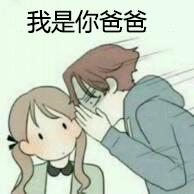 趴耳朵说话表情包你今天特别好看