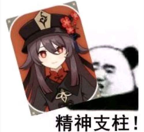小北酱撩妹表情包胡桃