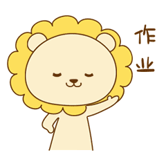 小师子微信动态表情设计