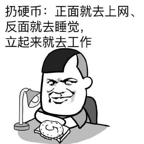 倒霉