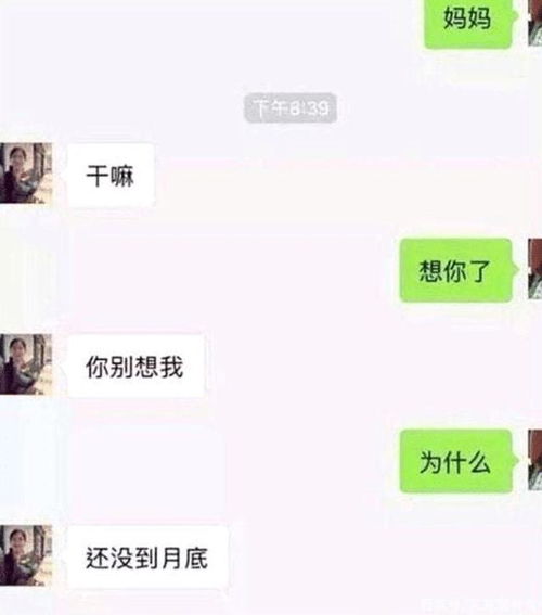 大学生用表情包要生活费,父母秒懂,现在的家长可太时髦了