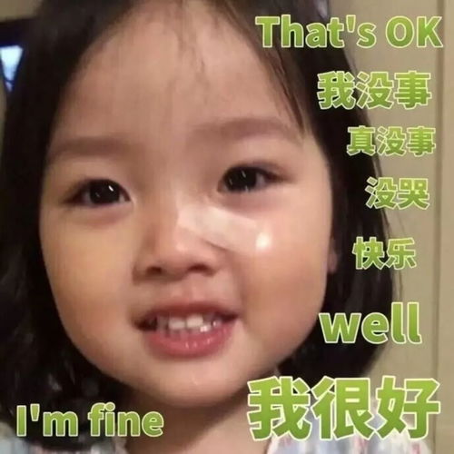 不哭表情包笑哭