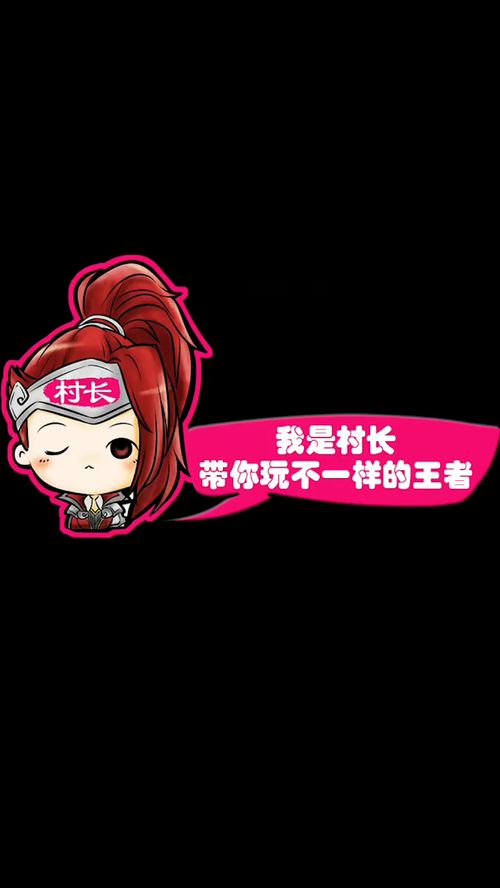 王者荣耀当村长的血只有一滴的时候心动了