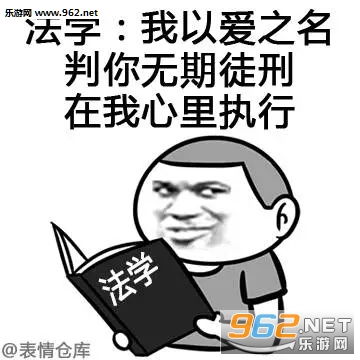 520表白情话带字图片不同专业520表白表情包下载乐游网游戏下载
