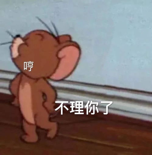 有哪些猫和老鼠表情包