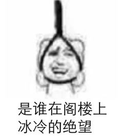 漫漫长夜真的无心睡眠