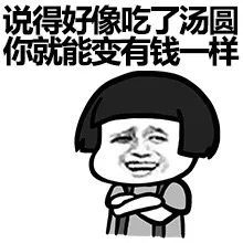 表情包适合元宵节发的表情包