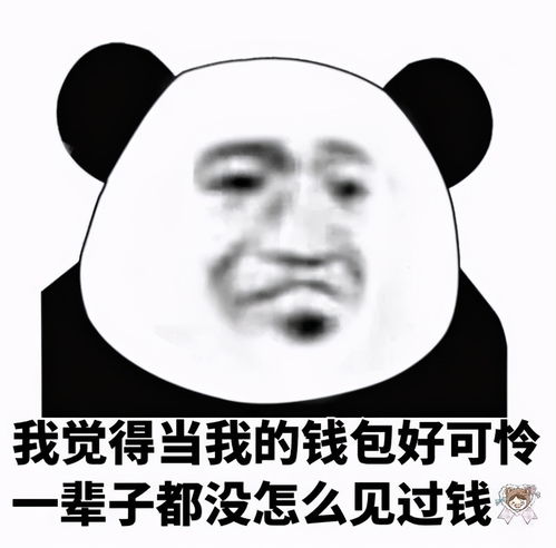 熊猫头表情包网恋选我,我超甜,骗人,骗感情,还骗钱